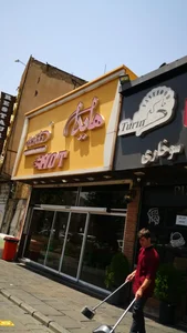 فست فود هایدا 2