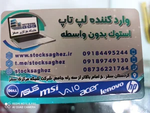 شبکه مرکزی سقز