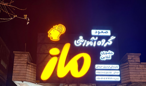 نمایندگی ماز اردبیل | مزدکی | کلاس های آموزشی