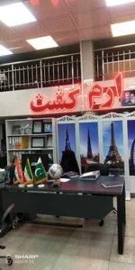 آژانس خدمات مسافرتی ارم گشت قم 2