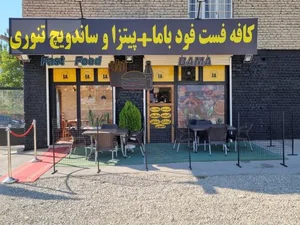 فست فود باما 2