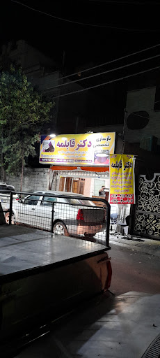 آژانس المهدی