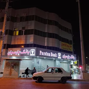 بانک پارسیان
