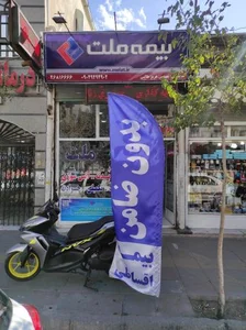 بیمه ملت - نمایندگی مهندس طالبی 2