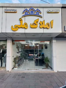 مشاور املاک ملی