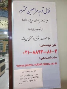 بیمارستان 15 خرداد 5