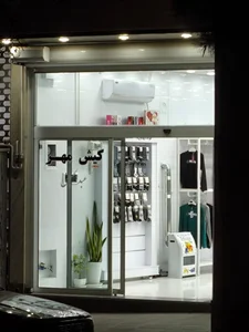 فروشگاه فوراور 2
