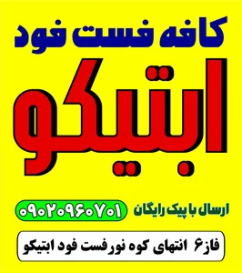 فلافل جنوب 4