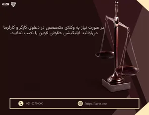 علیرضا عینکیان مشاور روابط کار