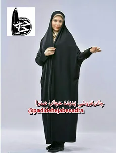 چادر فروشی پدیده حجاب صدرا