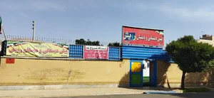 دبستان و پیش دبستانی رویش (پسرانه)