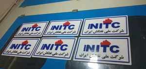 تابلوسازی مجید 2