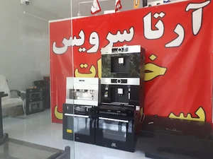 خدمات پس از فروش آرتا سرویس