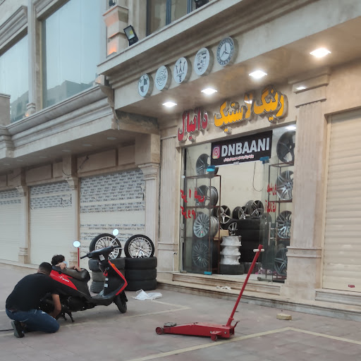 رینگ لاستیک دانیال (آپاراتچی)