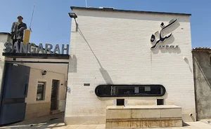 یخ سازی سنگره