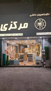 پالاز موکت چالوس