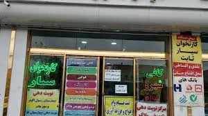 کافینت شهروند