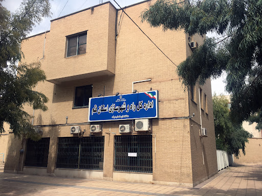 راه و شهرسازی