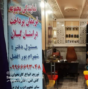 کارتخوان نریمان پرداخت