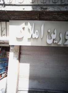مشاورین املاک