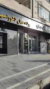 خانه سفید
