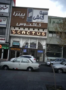 فروشگاه مرکزی سینا کاشی 2