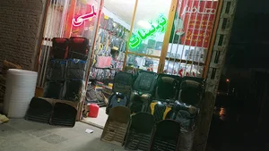 گلسرای علی