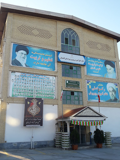 اداره کل آموزش و پرورش استان گلستان