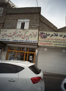اسپرت غلامرضا 2