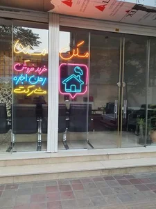 املاک مسیحا 2