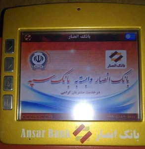 خودپرداز بانک قوامین