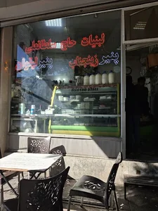 لبنیاتی حاج سلطانعلی 2