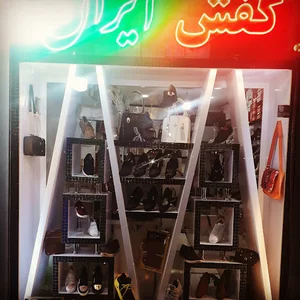 کیف و کفش آیران