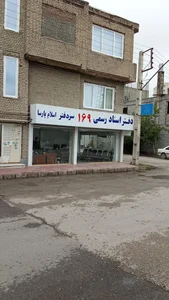 دفتر اسناد رسمی 169 اسلام پارسا 2
