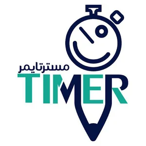 مستر تایمر