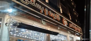 لبنیات باباطاهر 3