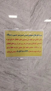 درمانگاه شبانه روزی دکتر سعیدی 3