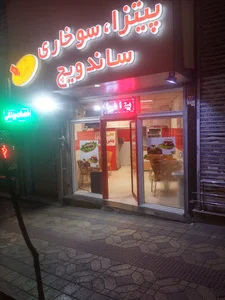 فست فود شیوا