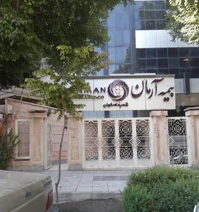 بیمه آرمان