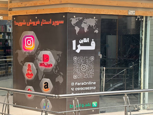 فرا آنلاین