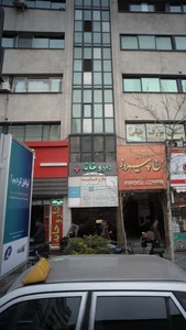 داروخانه دکتر مصطفی رستگار 3