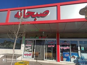 طباخی بره سفید 2