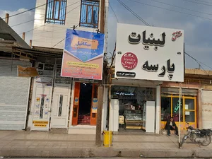 فروشگاه ارگانیک میکائیل