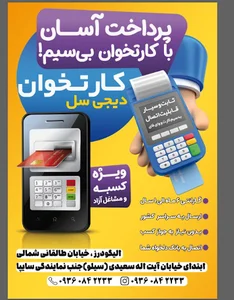 دیجی سل