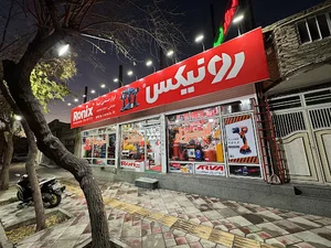 ابزار صنعتی نیما