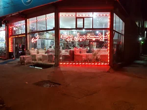 فروشگاه لوازم خانگی حاج جواد قنبری