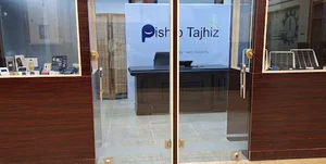 پیشروتجهیز