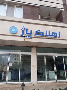 گارگزاری املاک پاژ
