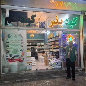 کود سم بذر شرکت آفتاب رویش