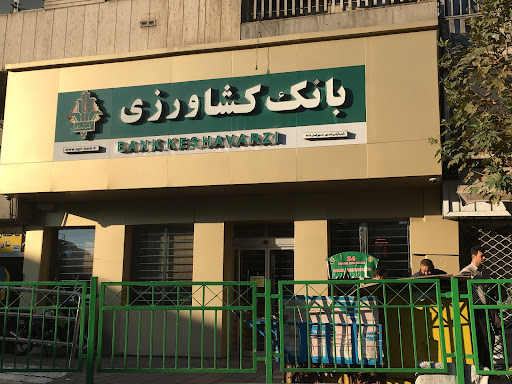 بانک کشاورزی